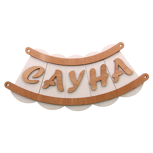 Панно "Баня", "Сауна" с рис.